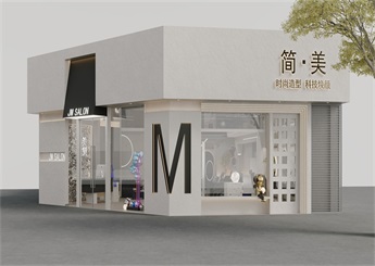 简美高端美容美发中心装修设计案例效果图